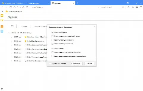 Скриншот №5 к программе Maxthon Cloud Browser