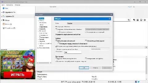 Скриншот №2 к программе BitTorrent
