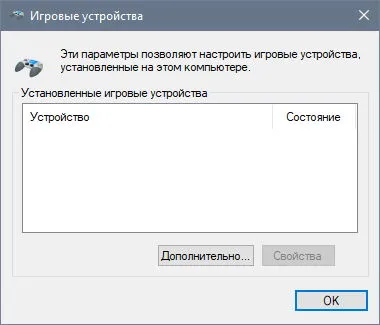 Скриншот №1 к программе USB Network Joystick