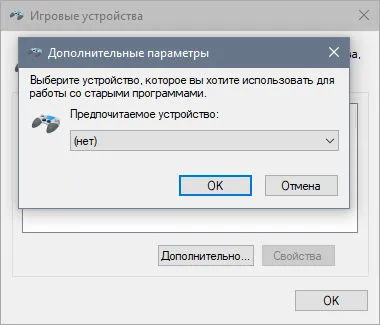 Скриншот №2 к программе USB Network Joystick