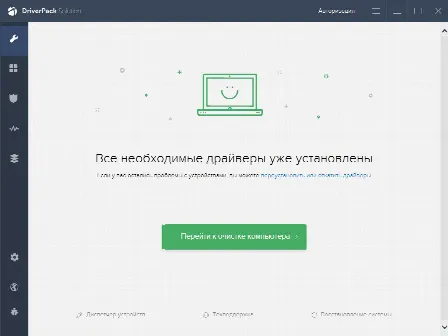 Скриншот №2 к программе DriverPack Solution Online