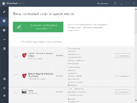 Скриншот №3 к программе DriverPack Solution Online