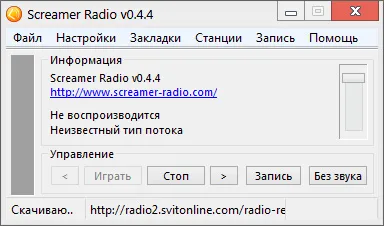 Скриншот №1 к программе Screamer Radio