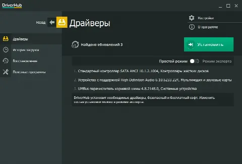 Скриншот №2 к программе DriverHub