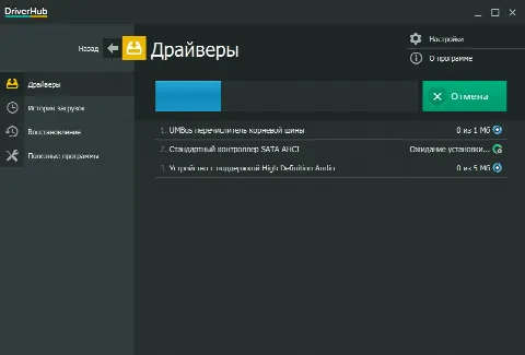 Скриншот №3 к программе DriverHub