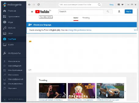 Скриншот №2 к программе Mobogenie