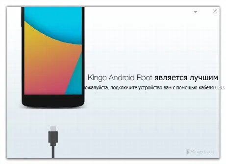 Скриншот №2 к программе Kingo ROOT