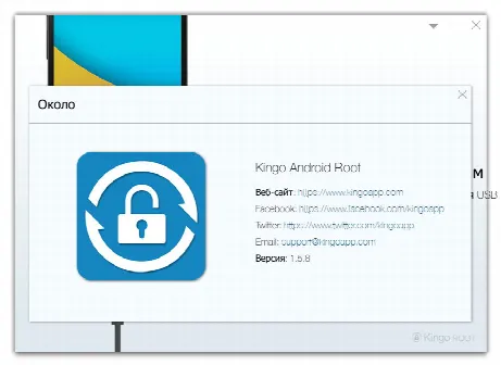 Скриншот №3 к программе Kingo ROOT