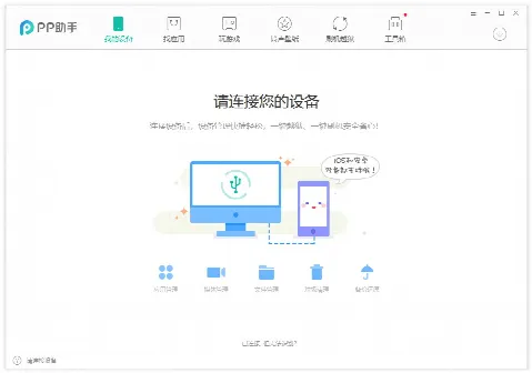 Скриншот №1 к программе PPHelper PC