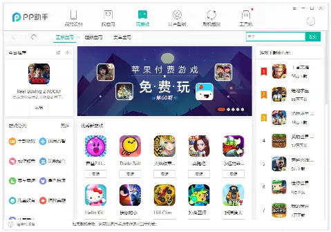 Скриншот №3 к программе PPHelper PC