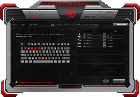 Скриншот №1 к программе KeyDominator