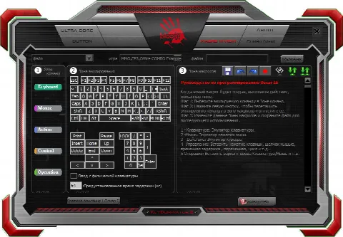 Скриншот №2 к программе KeyDominator
