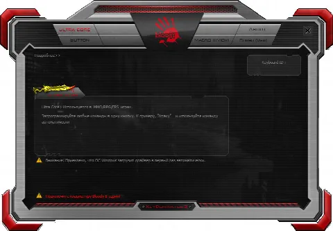Скриншот №4 к программе KeyDominator