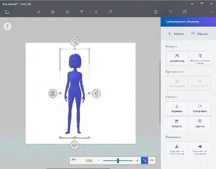 Скриншот №4 к программе Paint 3D