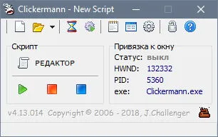 Скриншот №1 к программе Clickermann