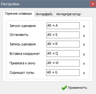Скриншот №2 к программе Clickermann
