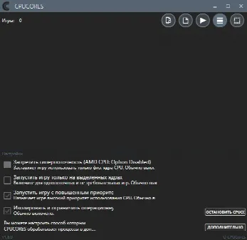 Скриншот №1 к программе CPUCores: Maximize Your FPS