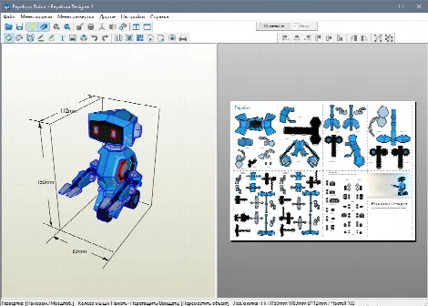 Скриншот №3 к программе Pepakura Designer