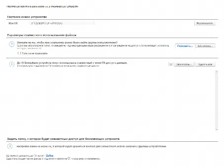 Скриншот №1 к программе Samsung Link