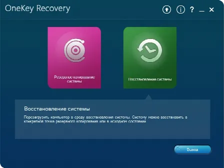 Скриншот №1 к программе Lenovo OneKey Recovery