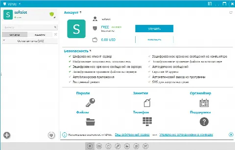 Скриншот №1 к программе VIPole
