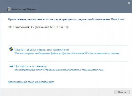 Скриншот №1 к программе Microsoft .NET Framework