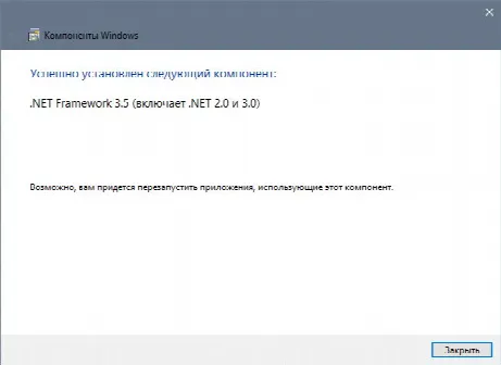 Скриншот №2 к программе Microsoft .NET Framework