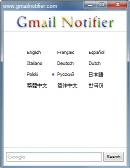 Скриншот №1 к программе Gmail Notifier