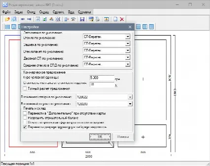 Скриншот №3 к программе Winplast