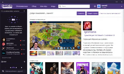 Скриншот №1 к программе Twitch Desktop App