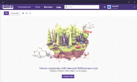 Скриншот №2 к программе Twitch Desktop App