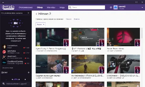 Скриншот №3 к программе Twitch Desktop App