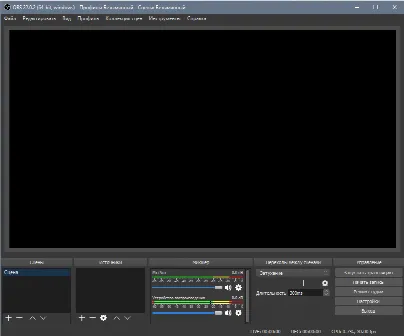 Скриншот №1 к программе OBS Studio