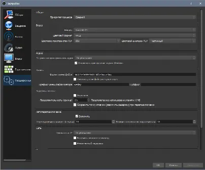 Скриншот №4 к программе OBS Studio
