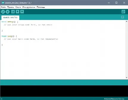 Скриншот №1 к программе Arduino IDE