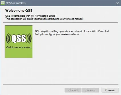 Скриншот №1 к программе QSS for Wireless