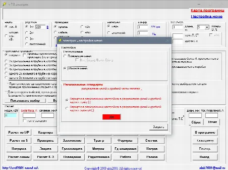 Скриншот №2 к программе Электрик
