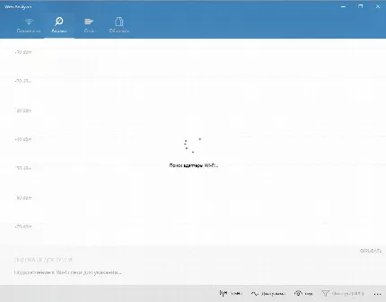 Скриншот №2 к программе WiFi Analyzer