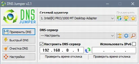 Скриншот №1 к программе DNS Jumper