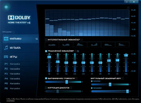Скриншот №1 к программе Dolby Home Theater