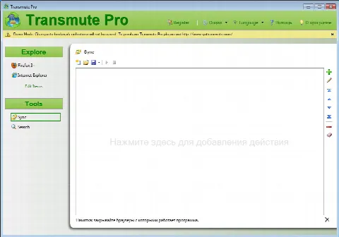 Скриншот №1 к программе Transmute Pro