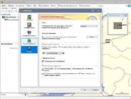 Скриншот №5 к программе Garmin BaseCamp