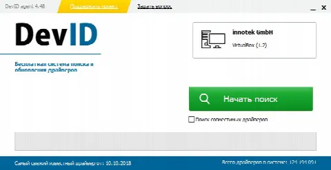 Скриншот №1 к программе DevID Agent