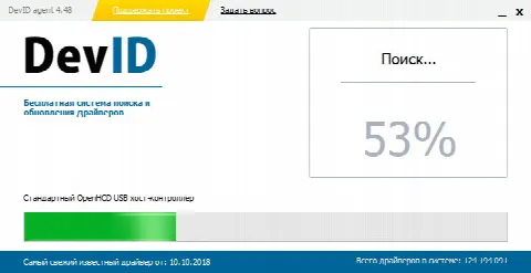 Скриншот №2 к программе DevID Agent