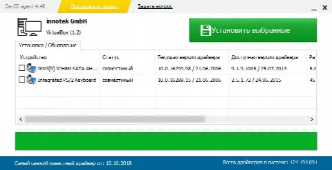 Скриншот №3 к программе DevID Agent
