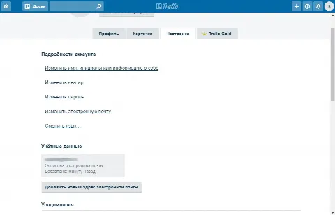 Скриншот №2 к программе Trello