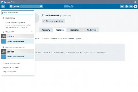 Скриншот №3 к программе Trello