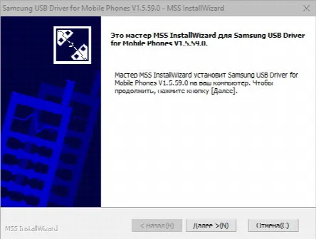 Скриншот №1 к программе SAMSUNG USB Driver for Mobile Phones