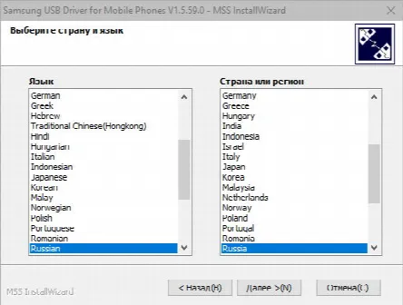 Скриншот №2 к программе SAMSUNG USB Driver for Mobile Phones