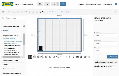 Скриншот №1 к программе IKEA Home Planner
